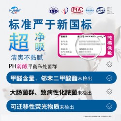一健纯棉卫生巾敏感肌云柔舒缓去异味专利透气抑菌姨妈巾妇科护垫
