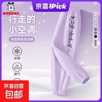 巴布豆 卡乐巴布豆女童裤子夏季薄款2026年新款透气长裤女孩运动裤儿童防蚊裤 Z吹奏巴布K香芋紫 130