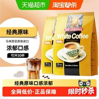 AIK CHEONG 三合一白咖啡 600g*2袋 原味速溶咖啡