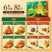 良品铺子 粽子礼盒 1360g 蛋黄鲜肉+豆沙 嘉兴粽子