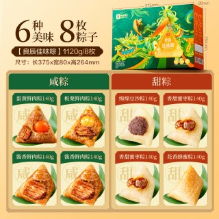 BESTORE/良品铺子 经典蛋黄鲜肉嘉兴甜粽豆沙礼盒 1360g