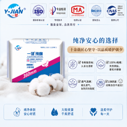 一健纯棉护垫纯棉卫生巾姨妈巾安睡裤不致敏干爽透气亲肤囤货实惠