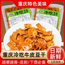 味来唐 冷吃麻辣牛皮豆干 110g*1袋