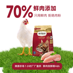 弗列加特 肠道养护 成猫猫粮  8kg