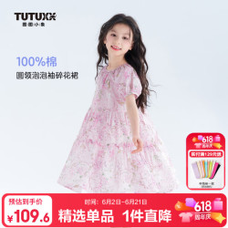 图图小象 女童100%棉裙子碎花公主裙2026新款儿童夏装纯棉甜美泡泡袖连衣裙 粉色