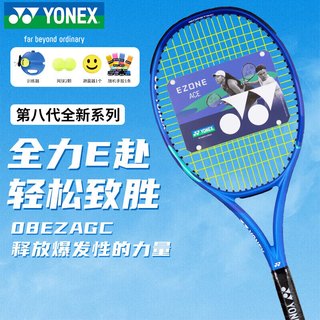 尤尼克斯 EZONE ACE 全碳素网球拍 皇家蓝 G1