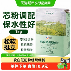新良 烘培蛋糕小麦面粉 软白低筋款 1kg/袋