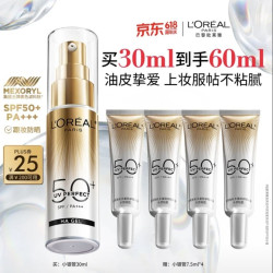 巴黎欧莱雅 防晒霜小金管SPF50 30ml（赠30ml，到手60ml）
