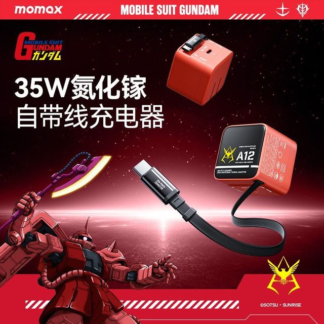 百亿补贴：摩米士 35W氮化镓自带线磁吸自动收纳充电器