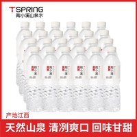 陶小溪天然弱碱矿泉水560ml*24瓶
