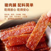 自然派 炭烧猪肉脯75gx3袋