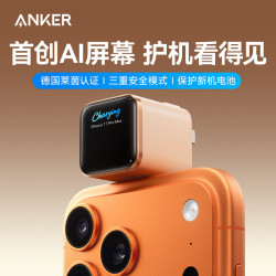 Anker A121D 45W屏显快充 橙色 充电器