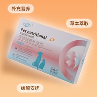 蒙益优 猫咪抑情片 焦躁缓解营养补充剂 60片