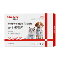 拜达尔 猫咪狗狗驱虫药体内驱虫宠物蠕虫线虫绦虫打虫药芬苯达唑片1盒6片