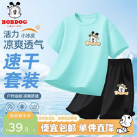 巴布豆 男童夏季套装新款儿童网眼透气短袖短裤两件套速干运动夏装 绿 宽帽巴布X+黑 宽帽巴布X 110