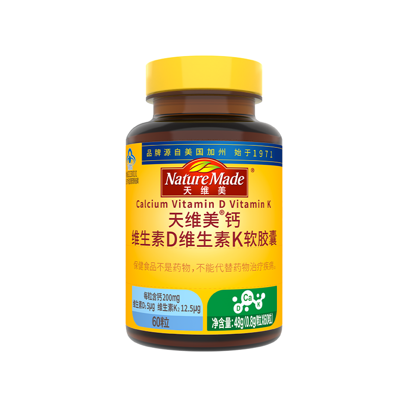 Nature Made/天维美 钙维生素D3K2液体钙软胶囊 60粒*1瓶