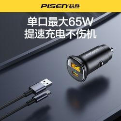 品胜 车载双口充电器65W