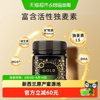 新溪岛 麦卢卡蜂蜜 UMF5+ 250g