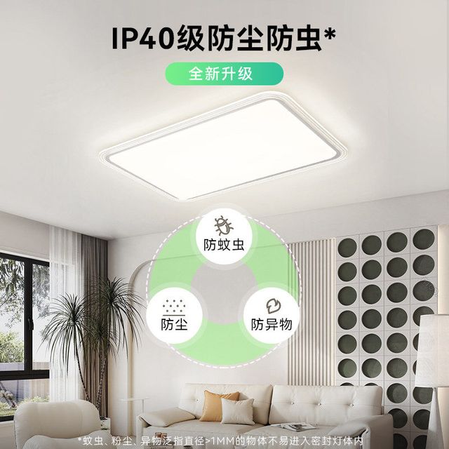 雷士 照明 大面罩清漾吸顶灯