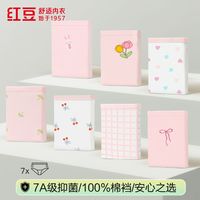 Hodo/红豆 女士内裤