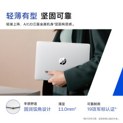 惠普 战66 14英寸 酷睿Ultra 7 16GB+512GB 高清屏笔记本电脑