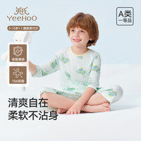 英氏 儿童家居服套装醋酸莫代尔吸湿透气男女童睡衣家居服 浅芽绿色 130