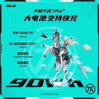 华硕 天选7Pro U7-255HX 2.5K 300Hz 魔幻青 16GB+1TB 游戏本