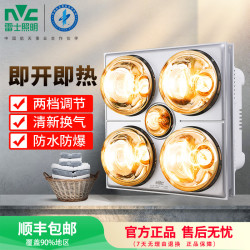 雷士 照明浴霸灯暖多功能三合一家用卫生间浴室吸顶嵌入式取暖器EBBB1005D4C