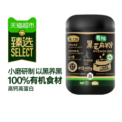 燕之坊 臻选有机黑芝麻粉 400g 罐装