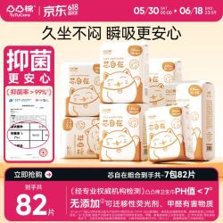 凸凸棉 芯自在卫生巾干爽透气姨妈巾加长日夜用组合护垫套装 日夜组合7包82片