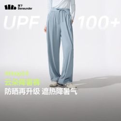 蕉下 女士upf100+防晒阔腿裤 夏季宽松直筒休闲裤（多色可选）