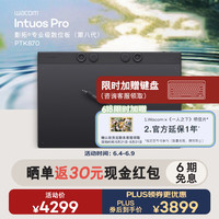 和冠 影拓Pro第八代大号 PTK870