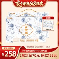 CDF HEALTH 中免健康 国产花胶粥 168g*24碗