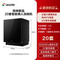 淘金币可用、今日必买：海尔 LYZW20696GHU1(V1Y) 20套 60000Pa飓风洗 嵌入式洗碗机
