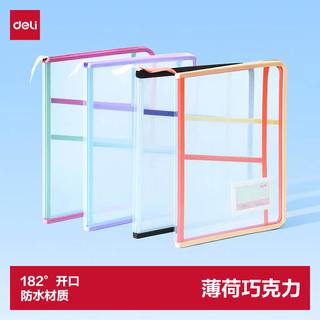 得力 L型科目分类袋 薄荷巧克力 PP材质 文件袋