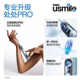 百亿补贴：usmile Y30PRO 电动牙刷