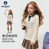纳维凯尔儿童长袖翻领POLO衫 米白 120cm