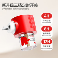 政府补贴：红色小象 蚊香液电蚊香驱蚊液45ml*3瓶+1器定时无烟无香型
