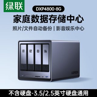 移动端：绿联 DXP4800 四盘位 私有云NAS存储（Intel N100、8GB）