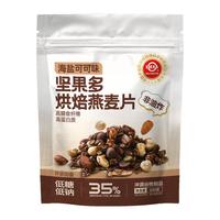 世壮 坚果烘焙燕麦片