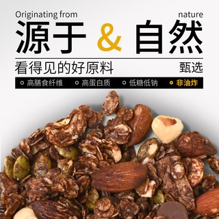 世壮 坚果烘焙燕麦片