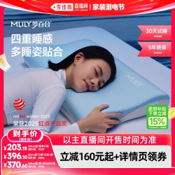 MLILY 深睡枕Pro 记忆棉枕头 60*40*10/7/10cm 冰沁蓝