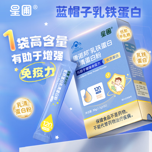 星圃 乳清蛋白粉 增强儿童免疫力 1.5g*20条/盒
