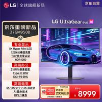 LG 27GM950B 27英寸5K Hyper Mini LED 高端显示器