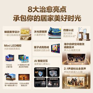 Haier 海尔 麦浪系列 85H7D 液晶电视 85英寸