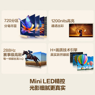 Haier 海尔 麦浪系列 85H7D 液晶电视 85英寸