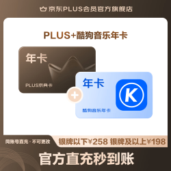 京东 PLUS+酷狗音乐豪华VIP联名年卡（旗舰店）