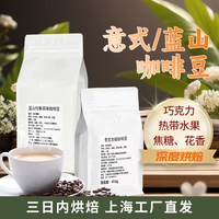 美喜啡 意式浓缩咖啡豆 454g