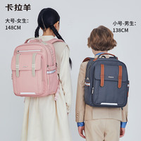 Carany/卡拉羊 CX2205 防下坠减负云朵书包 18L 莫兰迪粉 书包