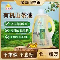 移动端、京东百亿补贴：宜上情 四国有机100%山茶油 2L